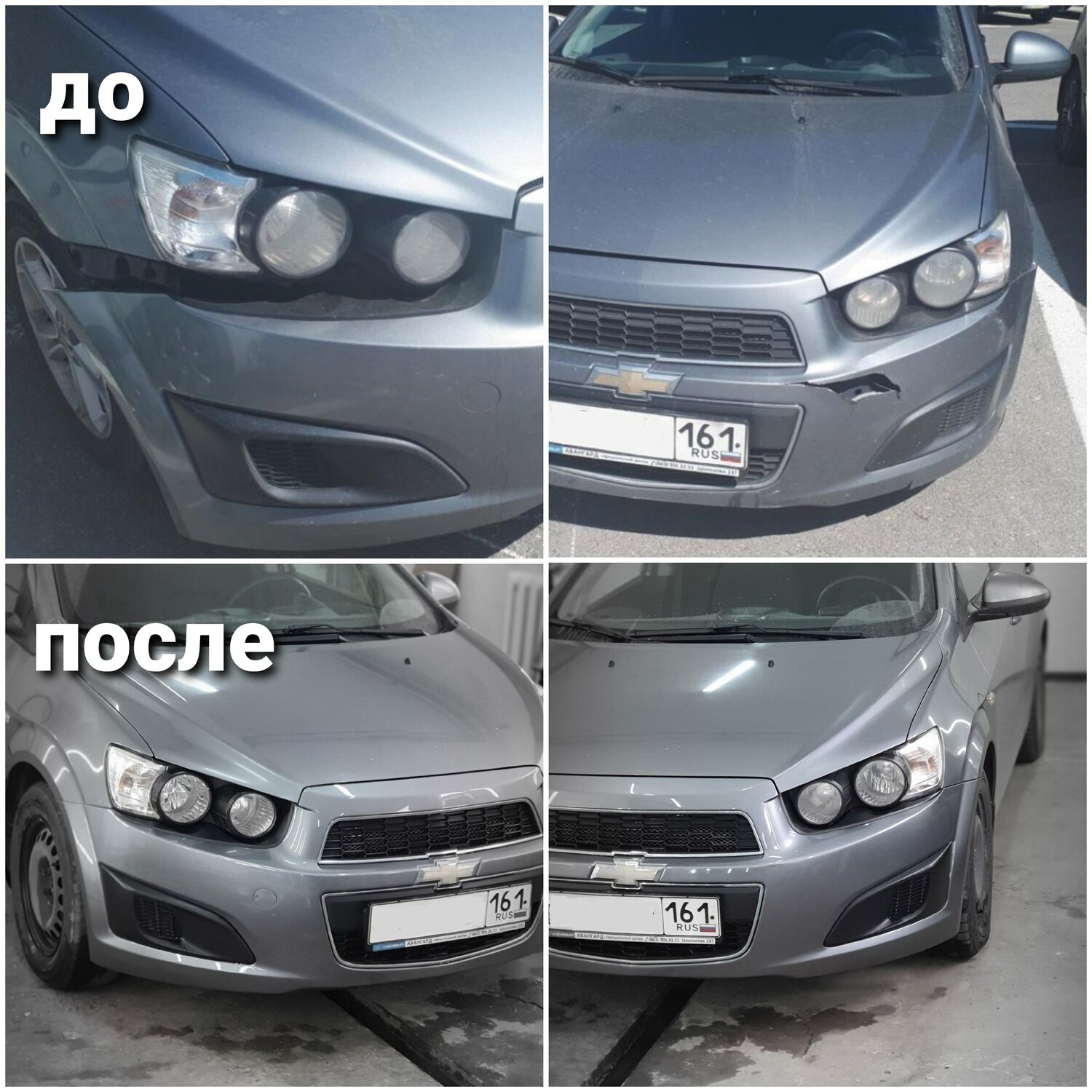 фары на шевроле авео 2012 г, авто, автомобиль, ангельские глазки хонда цивик 4д, антихром хендай солярис 2011