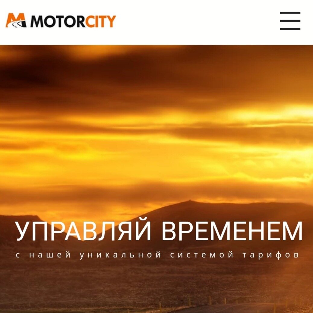 ООО "Мотор Сити"