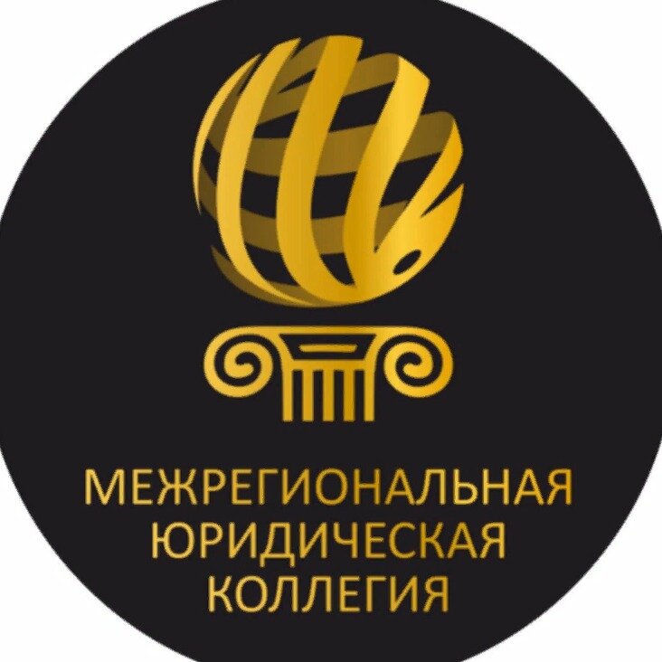 Юридические услуги