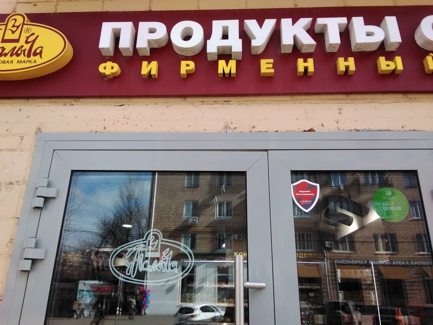 пиццерия, кафе, pizza mania казань, фаст фуд вывеска, пекарни
