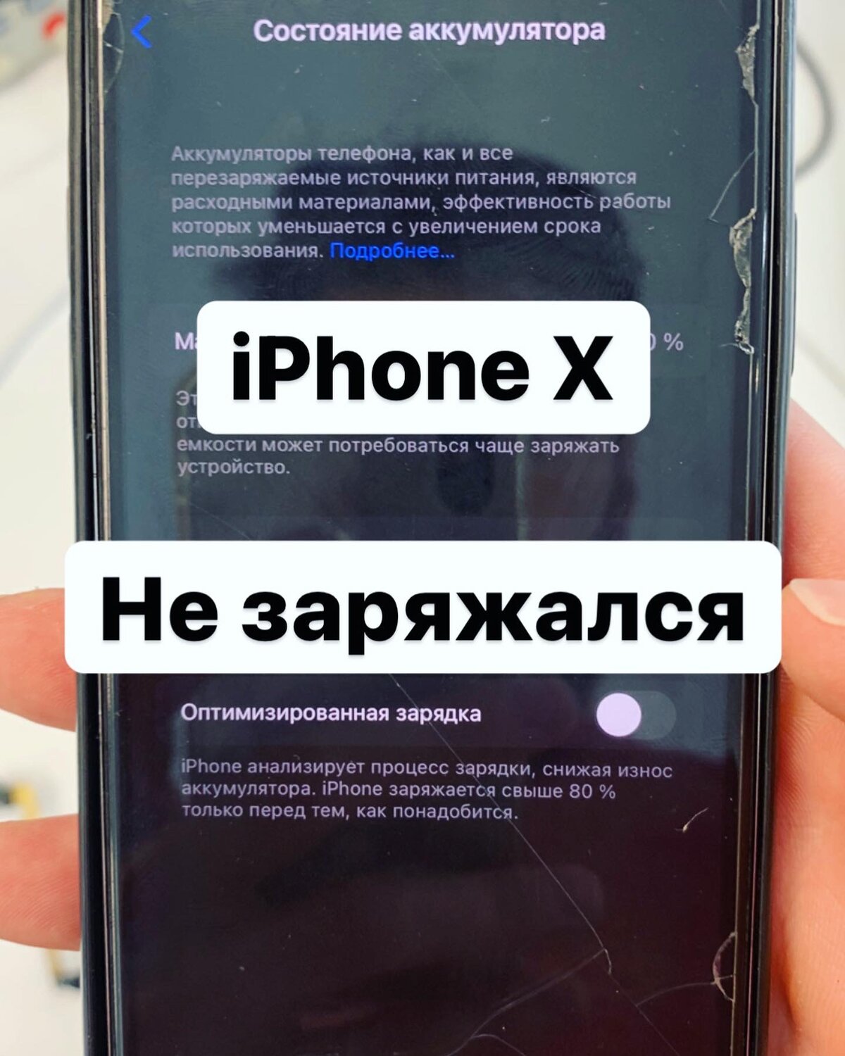 состояние аккумулятора айфон, iphone, износ акб айфон, состояние аккумулятора iphone, заряд аккумулятора айфон