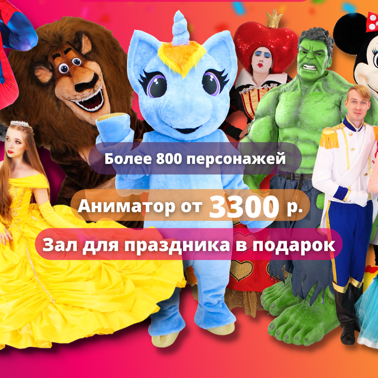 Фабрика Карнавала