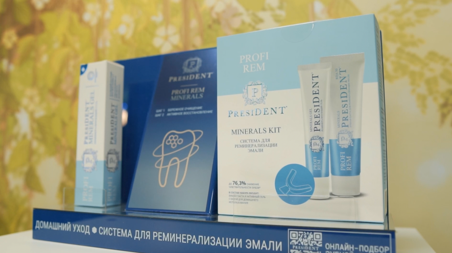реминерализующий набор president profi rem minerals kit, набор для реминерализации president profi rem minerals kit, president profi rem minerals, набор для отбеливания зубов, зубная паста president