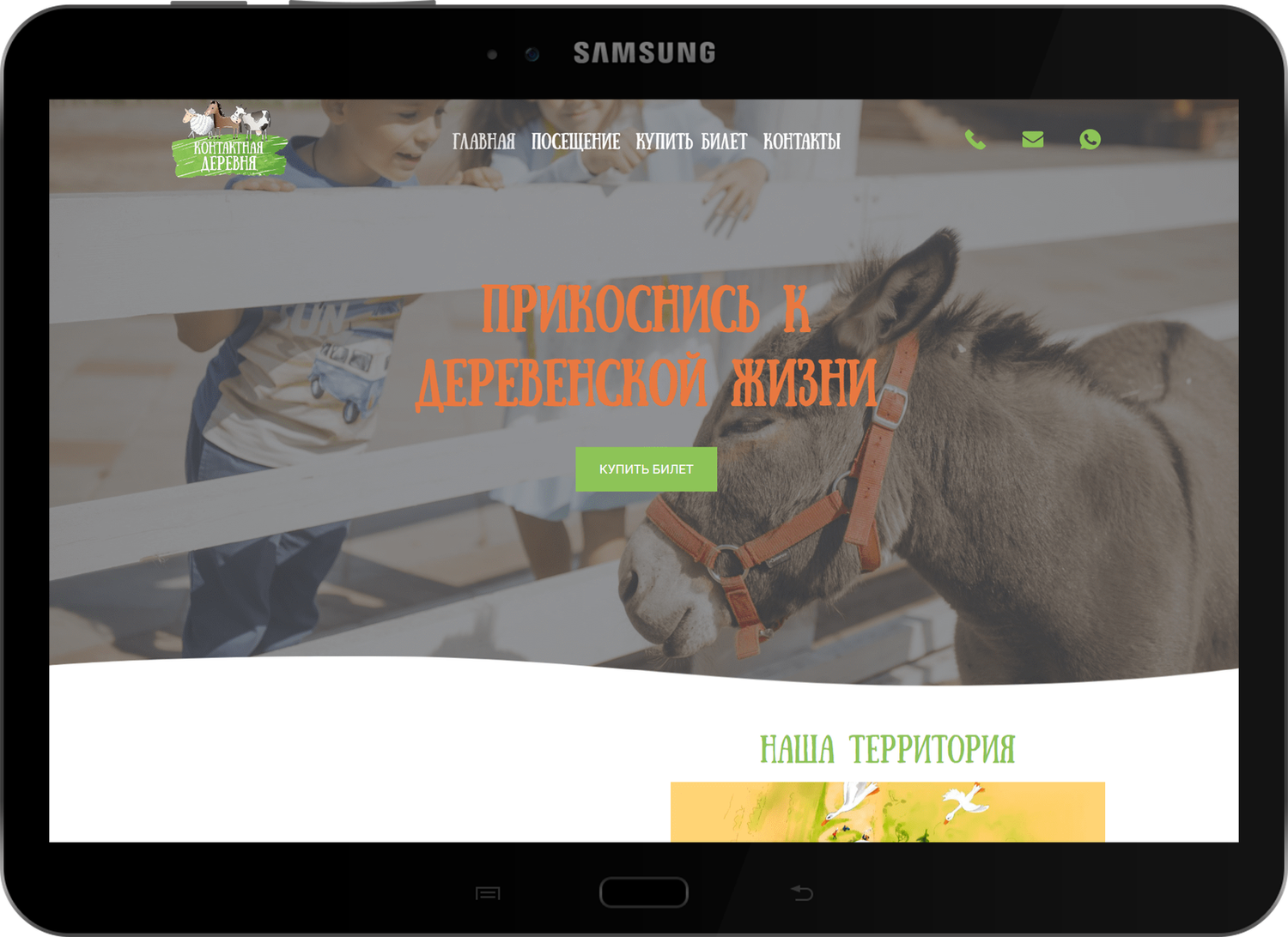 наша миссия, лошадки, лендинг, скриншот, что едят лошади
