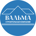 Строительная компания Вальма