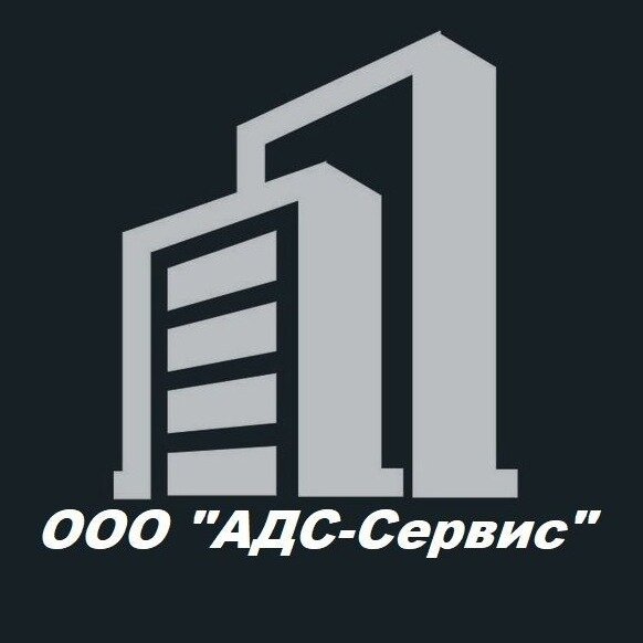 ООО "АДС-Сервис"