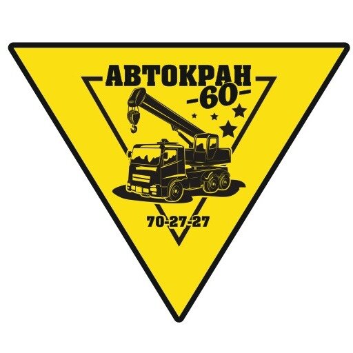 АВТОКРАН ПСКОВ УСЛУГИ АРЕНДА