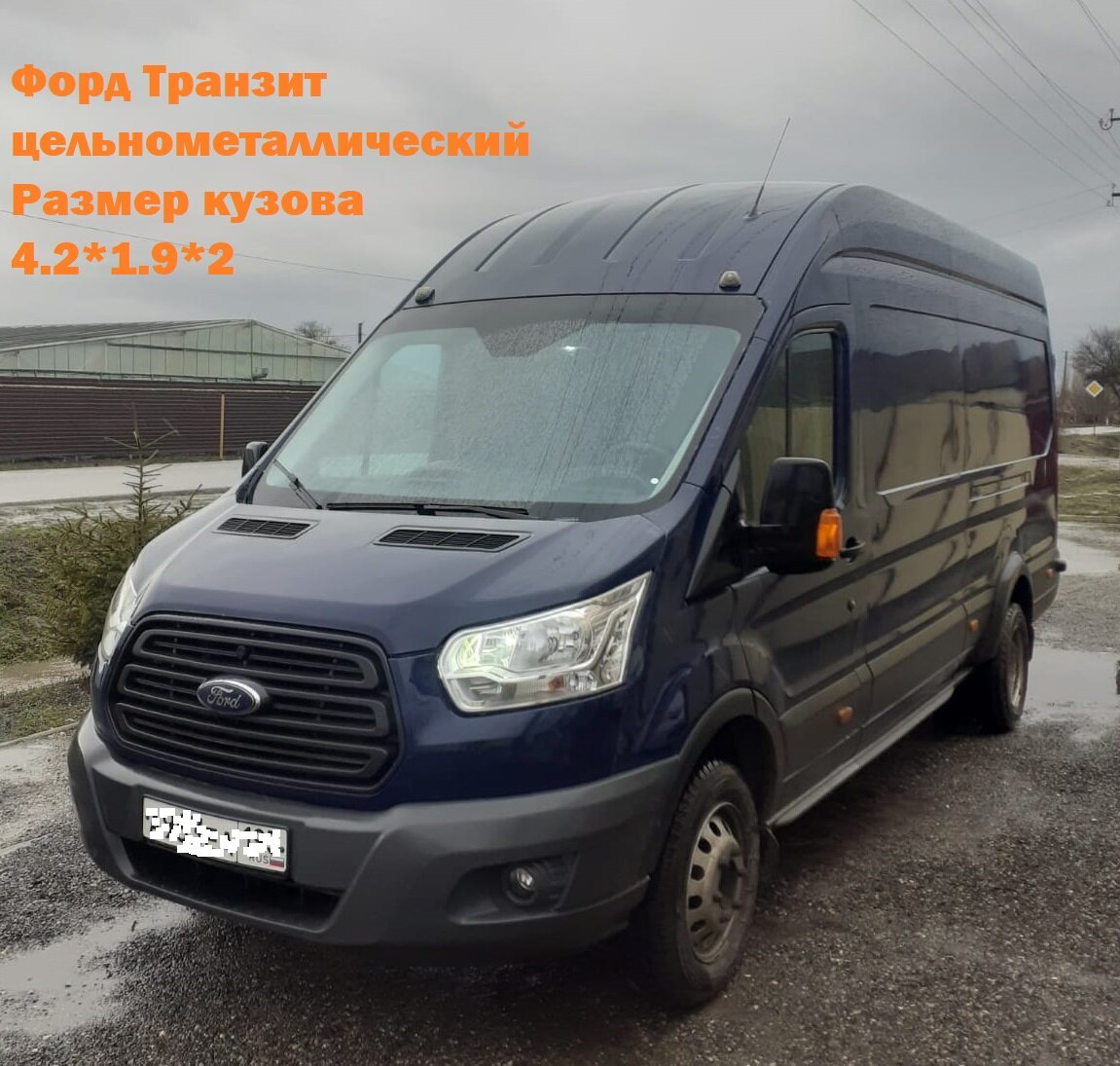 ford transit 2, ford transit, ford transit l 3 h 2, ford transit 2014 цельнометаллический, форд транзит м1