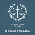 Юк Ваши Права