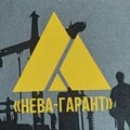 ООО СК НеваГарант