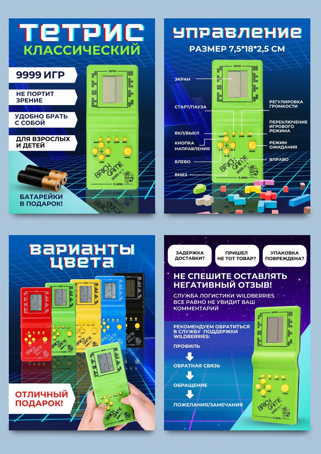 игра тетрис, электронная игра тетрис, игра тетрис классический, тетрис, тетрис 100 игр
