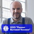 Ремонт Бытовой Техники