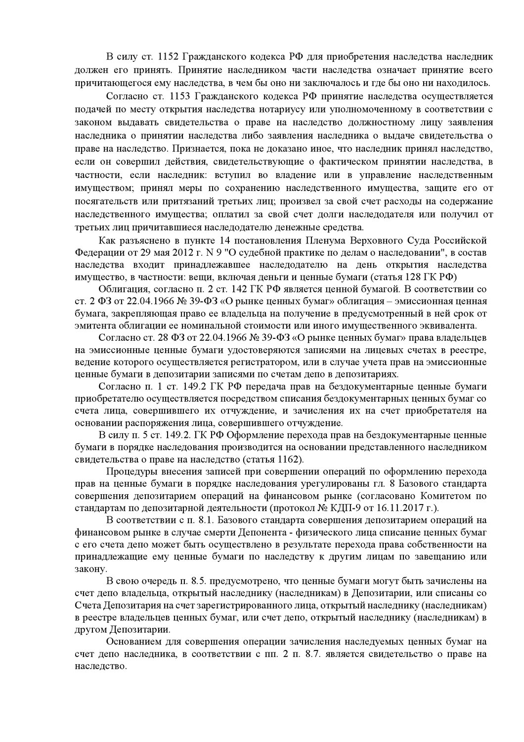 страница с текстом, учебная работа, лев николаевич толстой, реферат по теме, контрольная