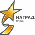 Награда Плюс кубки медали награды