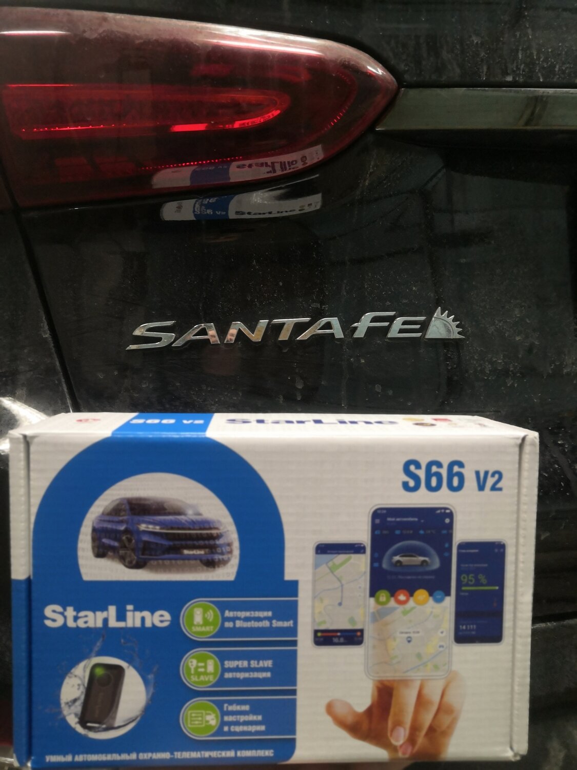 автосигнализация starline, starline s96 v2, starline s 96 v 2, автозапуск starline, автосигнализация starline a63 gsm eco