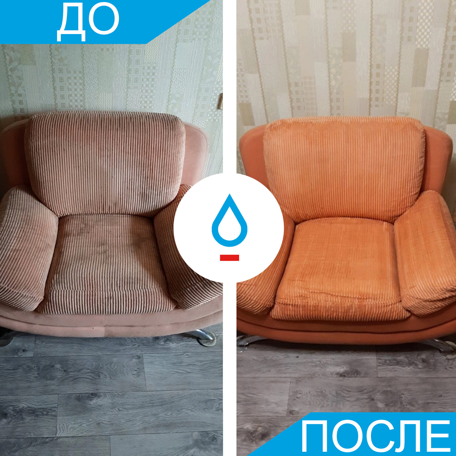 химчистка мебели, химчистка мягкой мебели, химчистка мягкой мебели на дому, химчистка кресла, химчистка