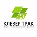 Клевер Трак