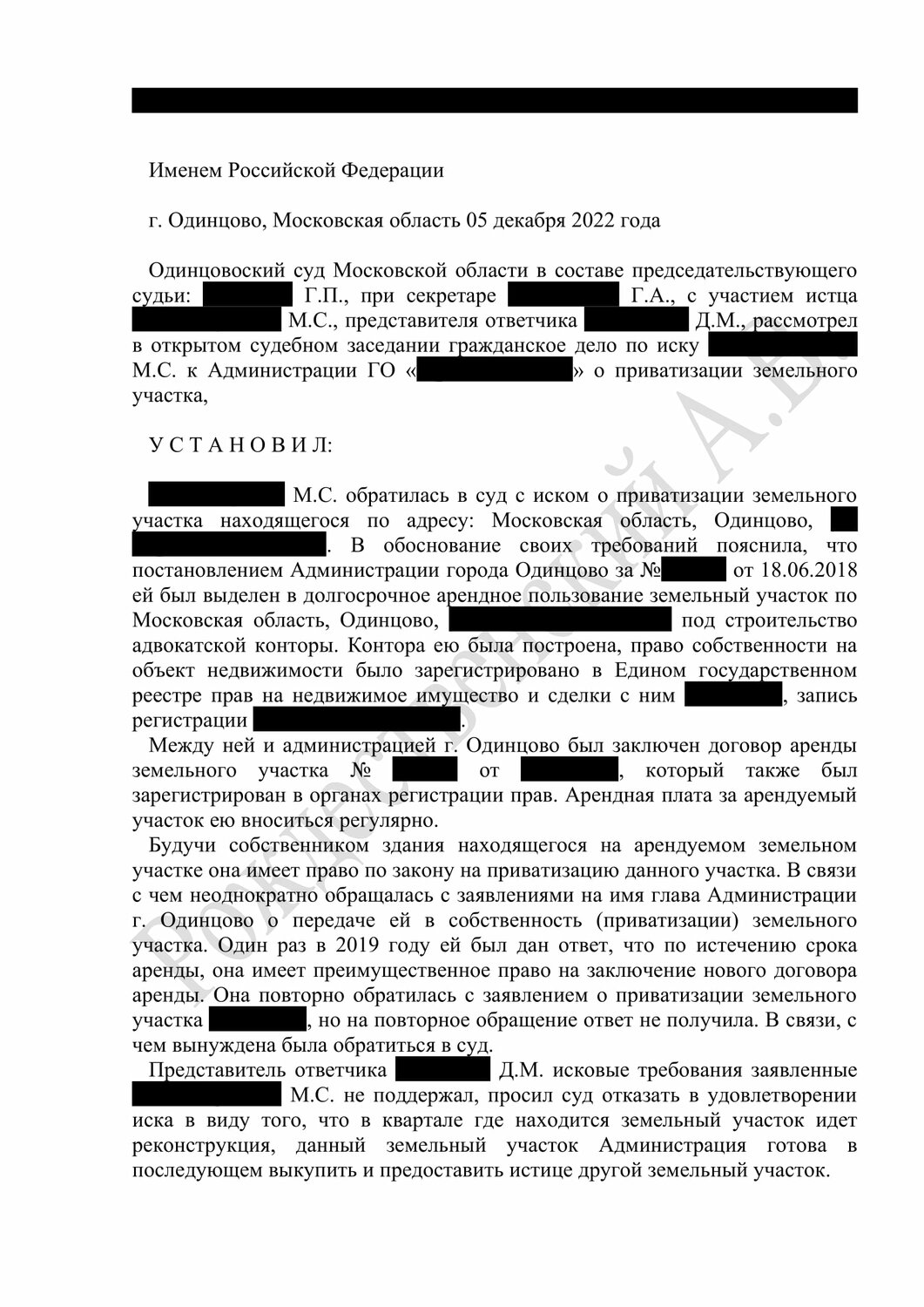 страница с текстом, решение суда, установление факта принятия наследства гк, отмена договора дарения договор, заявления