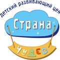 Страна чудес