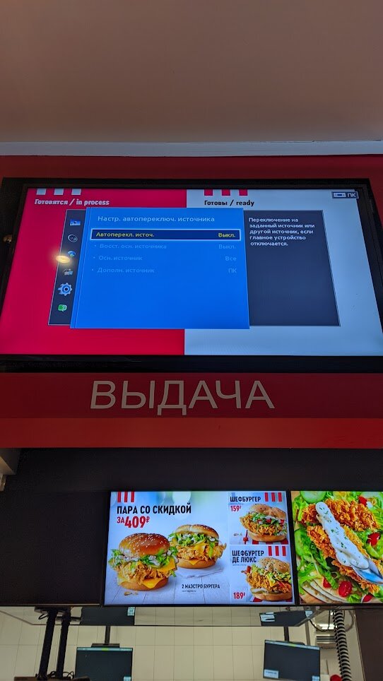 кфс кучино, кфс в москва сити, фаст фуд, меню борд бургер кинг, кфс пресня