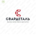 Свардеталь