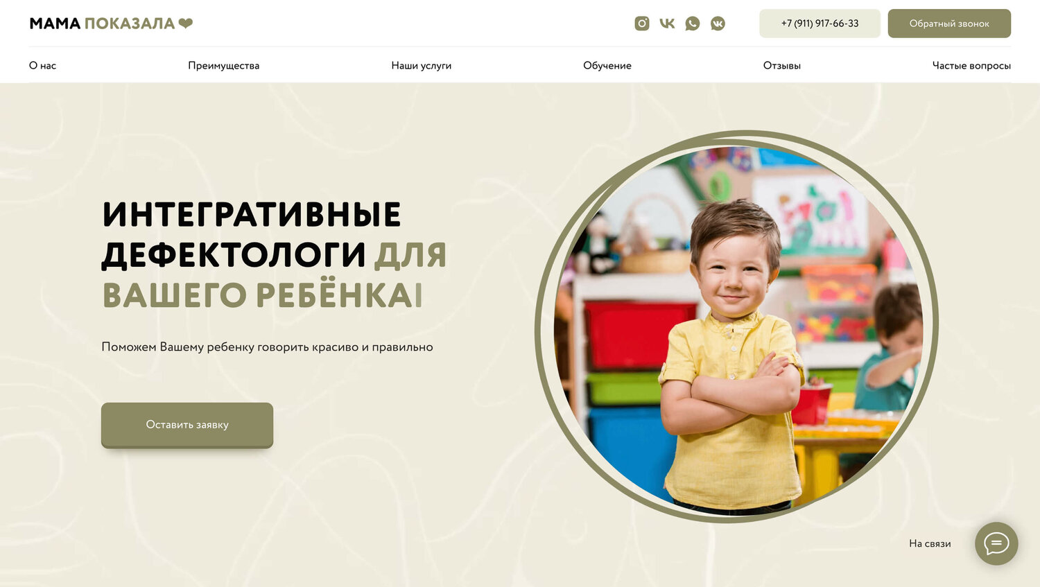 центр развития детей, детский сад, дефектолог, логопед дефектолог, логопедический центр