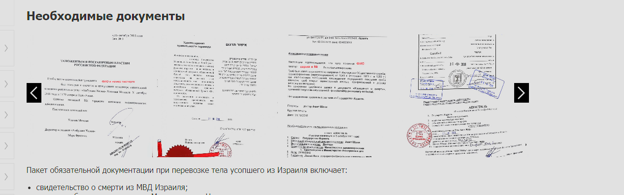 документы, страница с текстом, образец, перевод документов, легализация документа