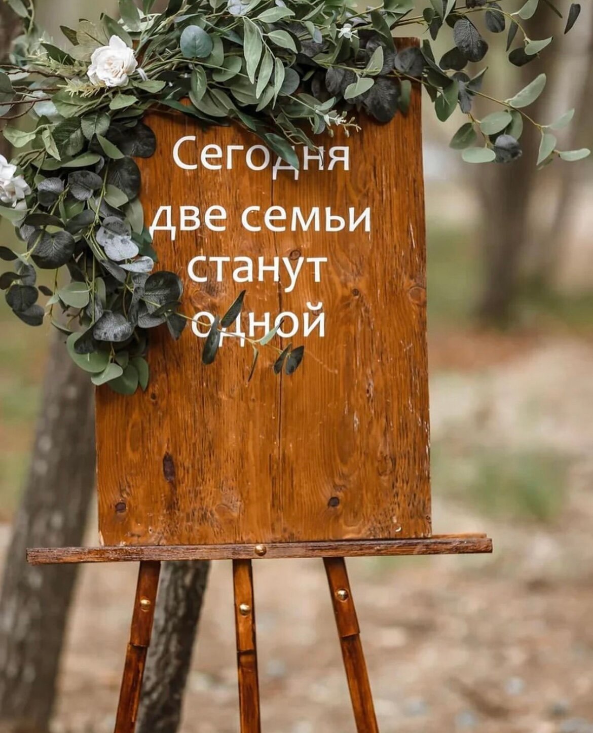 декор свадьбы, декор свадебный, декор свадебный таблички, свадебные идеи, оформление свадьбы