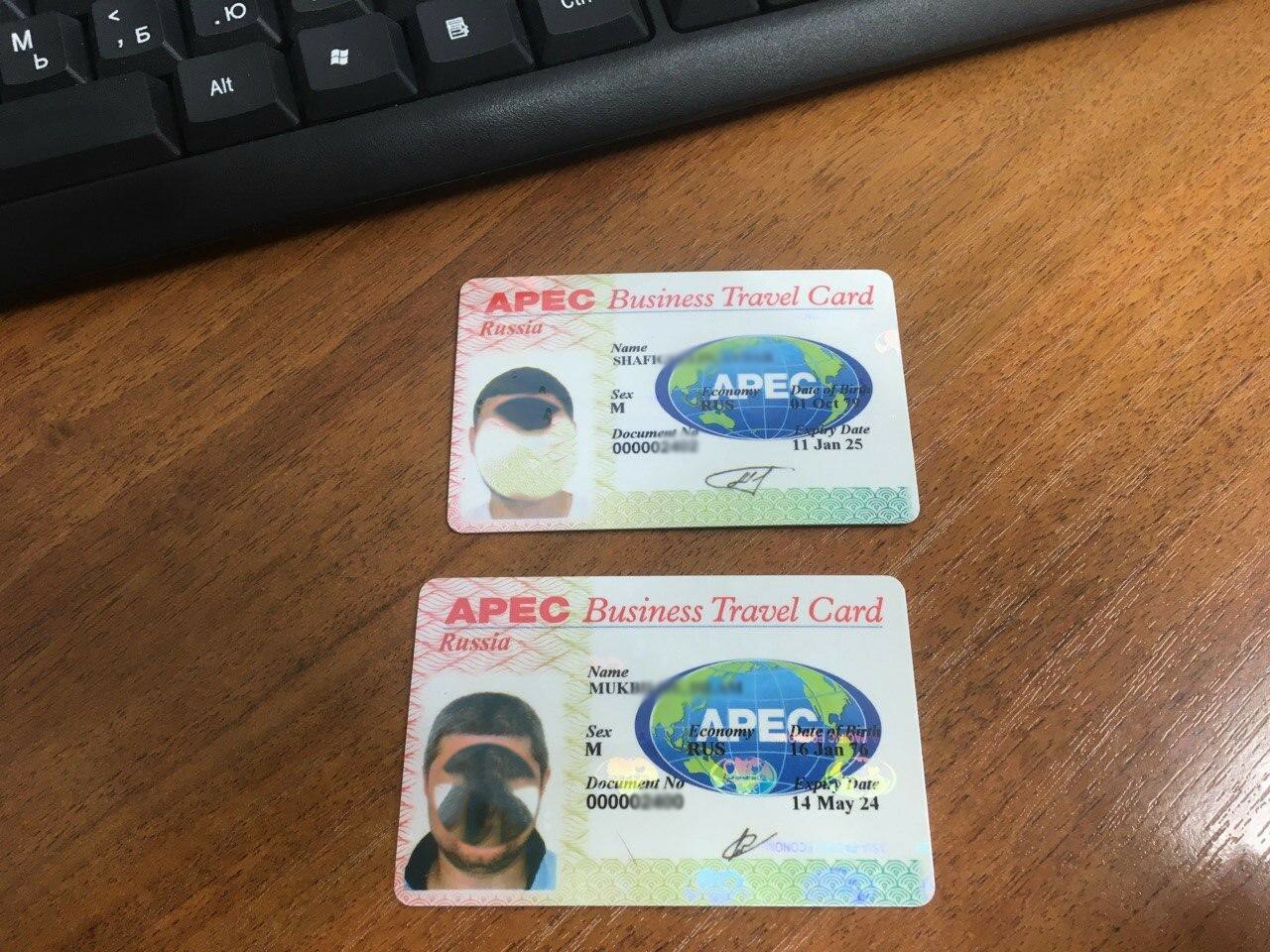 apec business travel card, apec travel card, apec card, карта apec, карточка apec