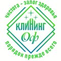 КлинингОФ