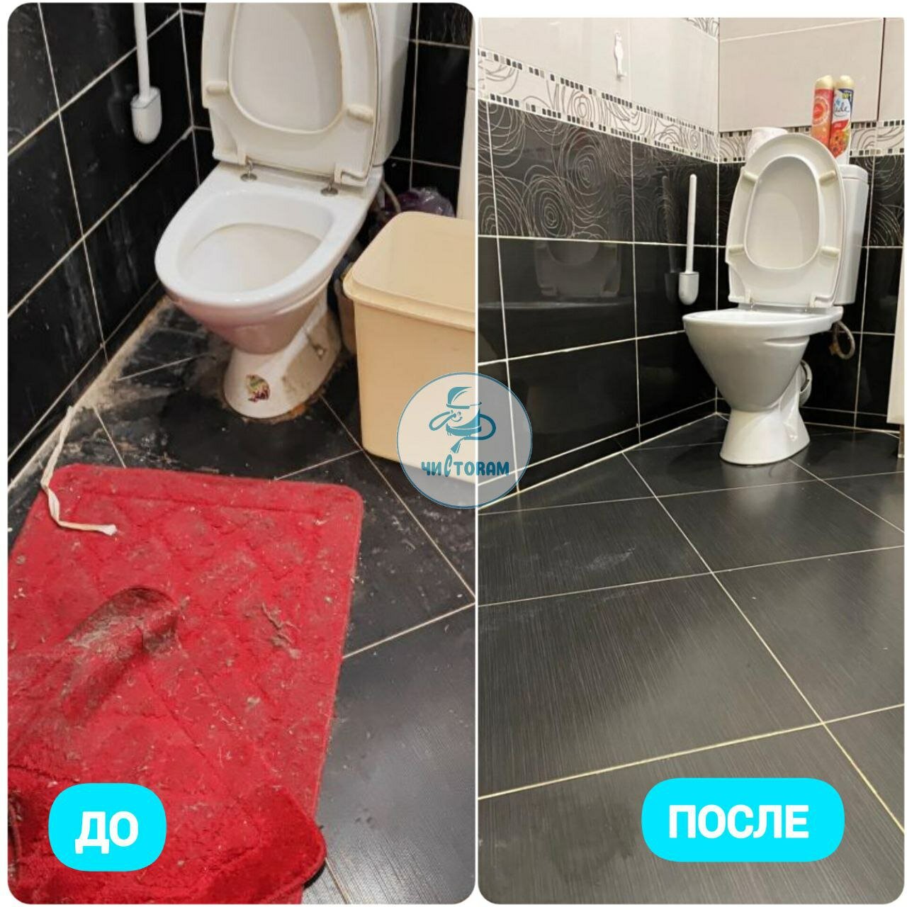 туалет, ремонт туалета, отделка туалета, уборка квартир, уборка после ремонта