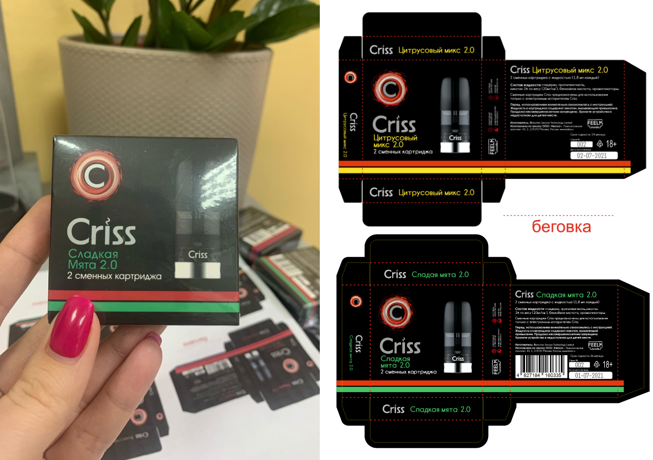 картриджи для criss kit, картридж criss - ваниль, criss электронная сигарета, пачка, электронные испарители