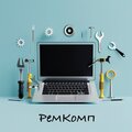 РемКомп77