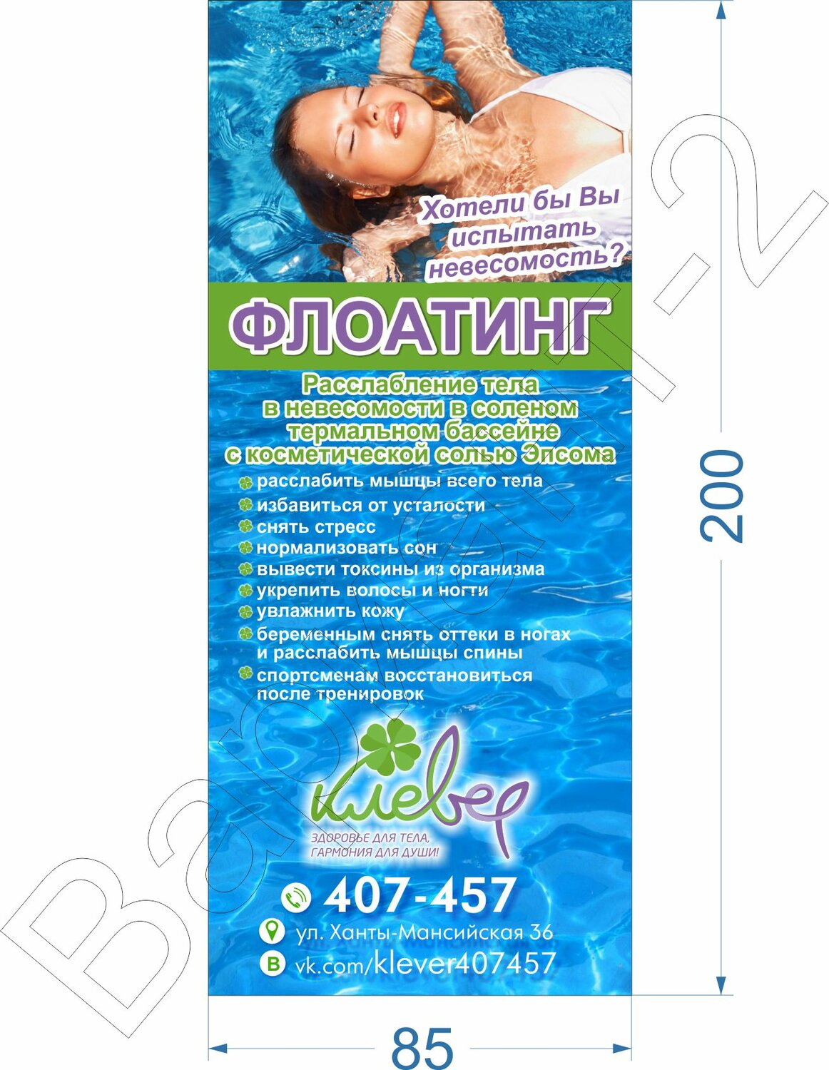 флоатинг астрахань, бассейн, флоатинг, intex для бассейна, аквааэробика в бассейне