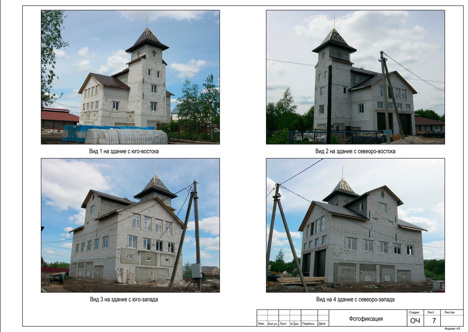 дом в, церковь, дом жилой, онежский замок, задача