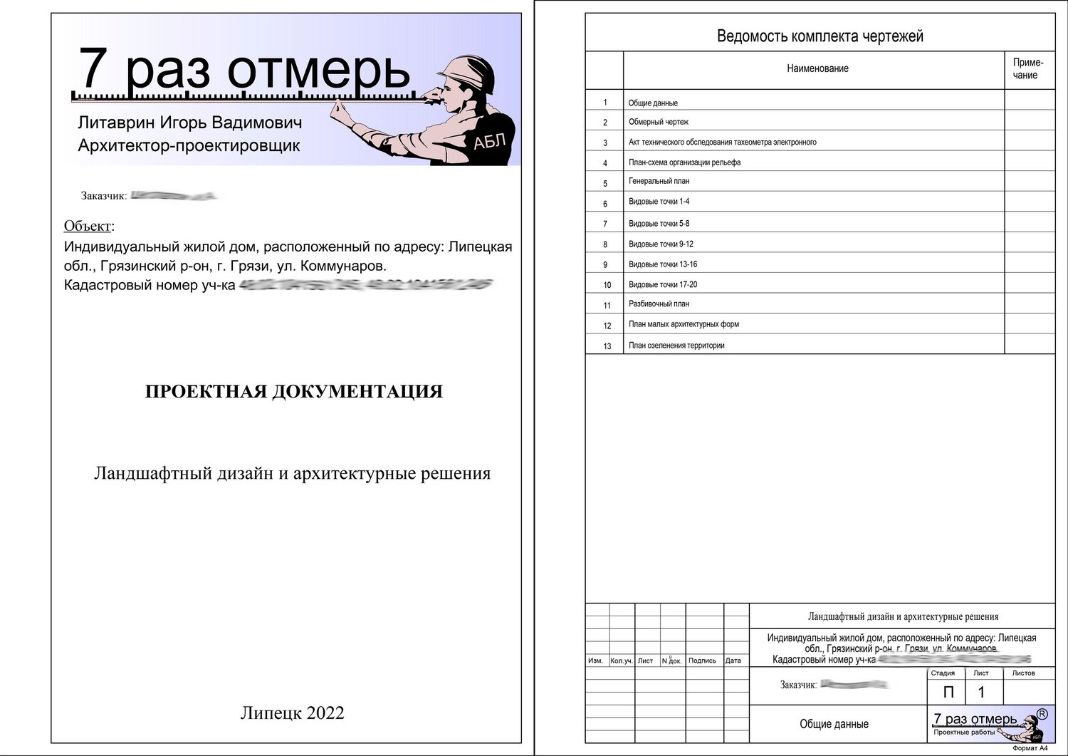 курсовой проект пример, образец проекта, проект пример оформления, курсовая работа, образец курсовой