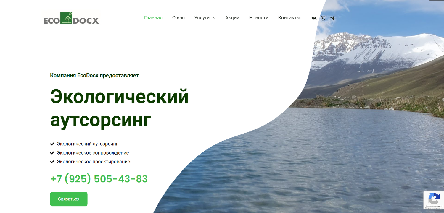 природа, экологический аутсорсинг, экологическое просвещение, экологический, экологическая программа