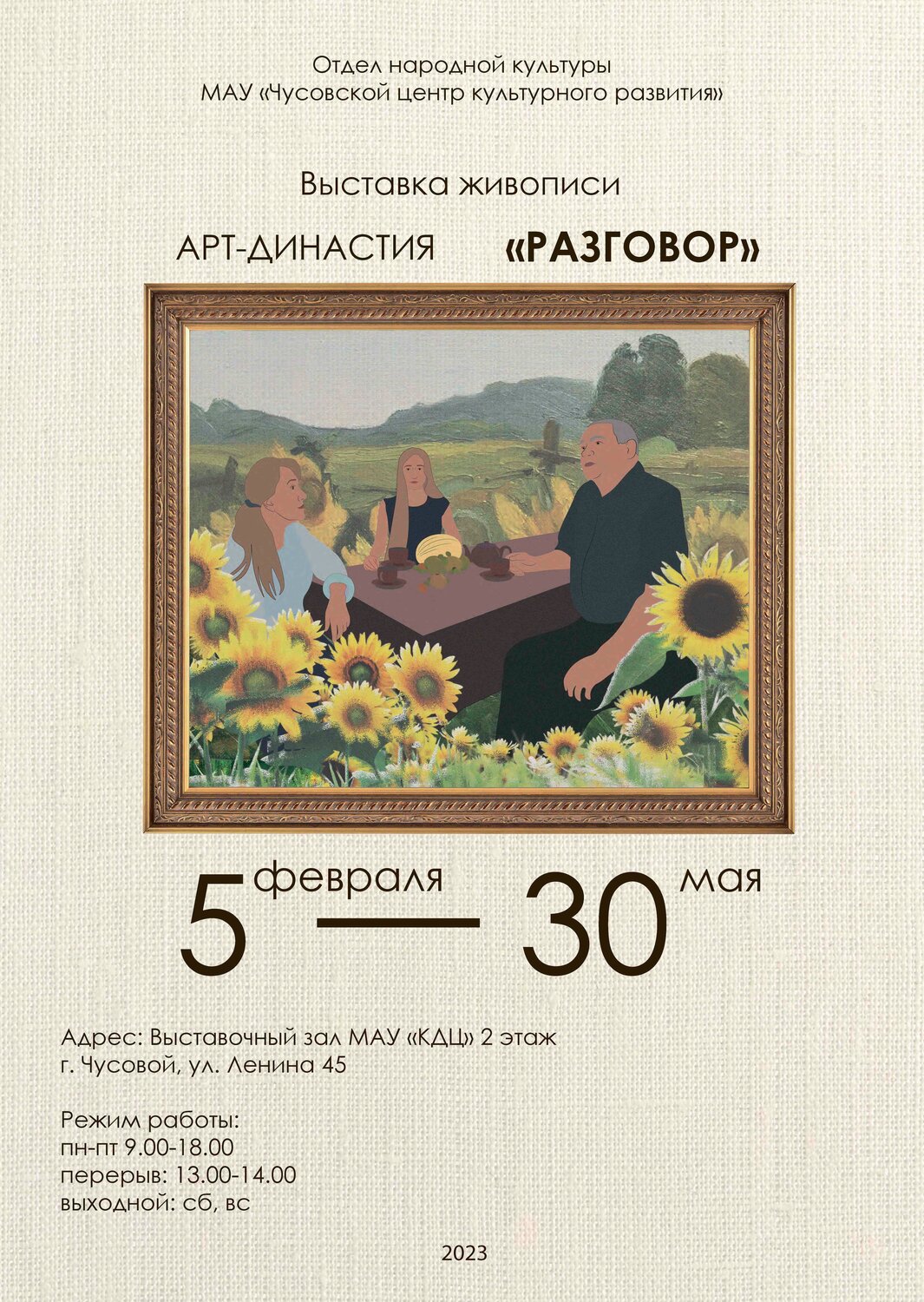 выставка, выставка живописи, картины художников, герасимов колхозный праздник картина, живопись графика
