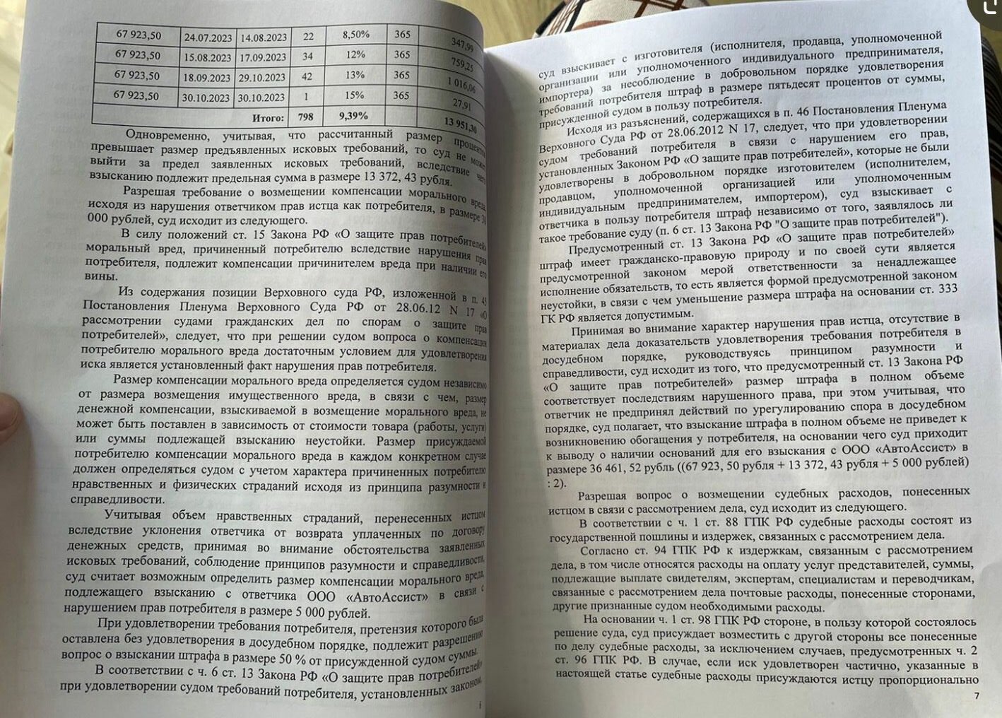 текст, страница с текстом, книги, источник книга, претерпевшие до конца книга