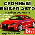 Выкуп авто по Свердловской области
