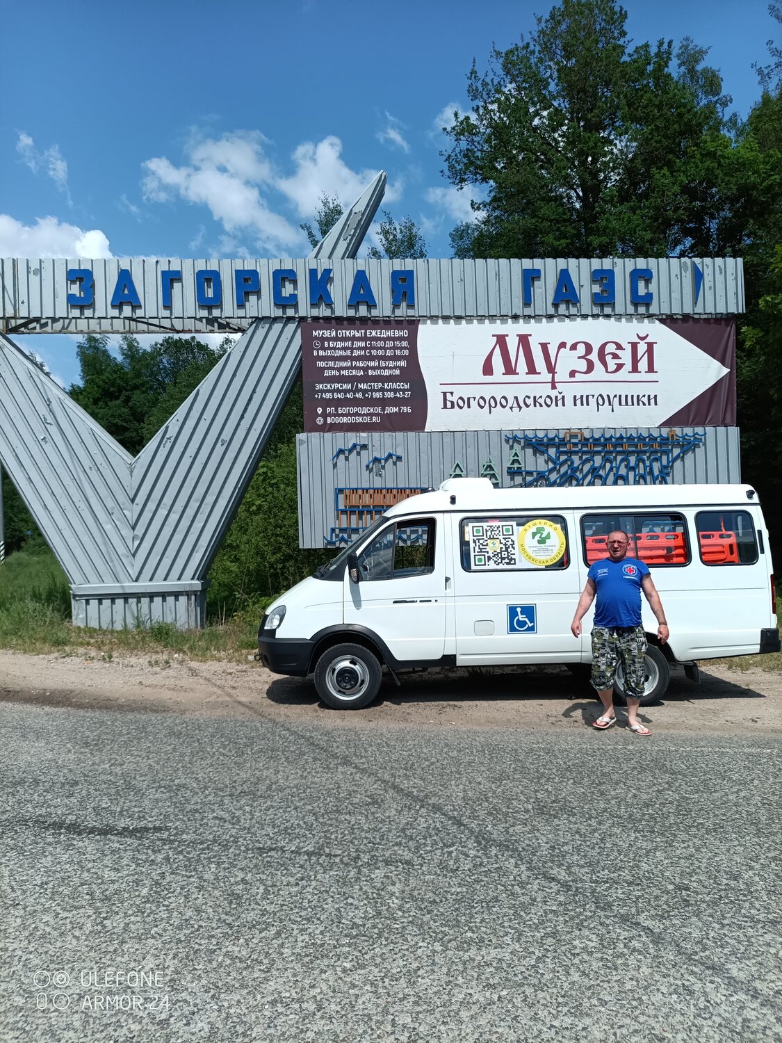 газ газель 3221, рабочий посёлок богородское, гаэс сергиев посад богородское, здание, богородское московская область