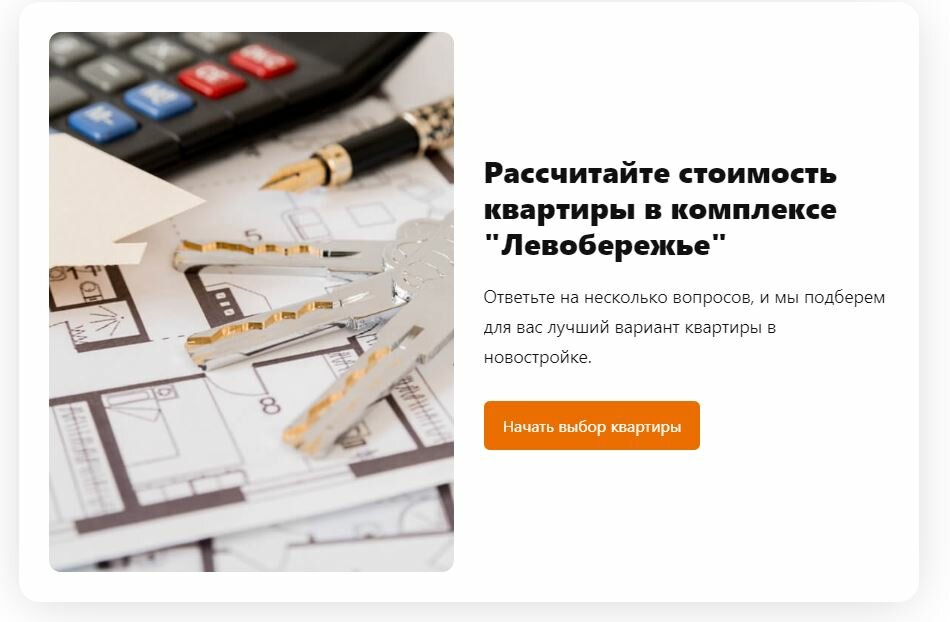 жилье, квартир, расчет стоимости, приемка квартир, выкуп квартиры