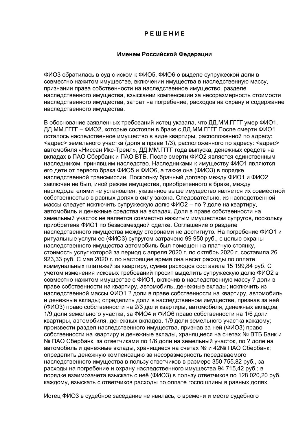 страница с текстом, текст, реферат по теме, реферат, курсовая работа