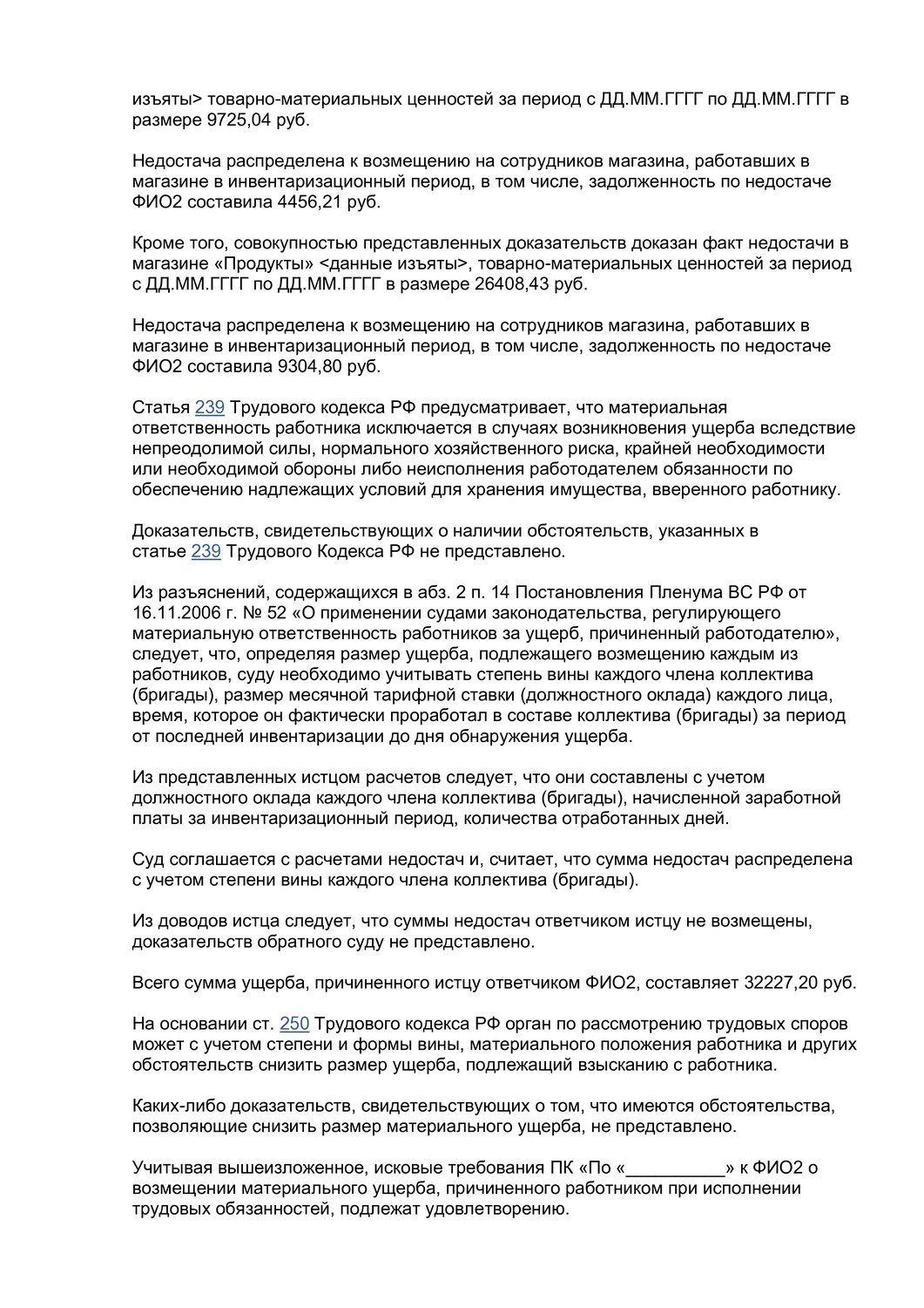 страница с текстом, образец договора, образец, текст, контрольная работа