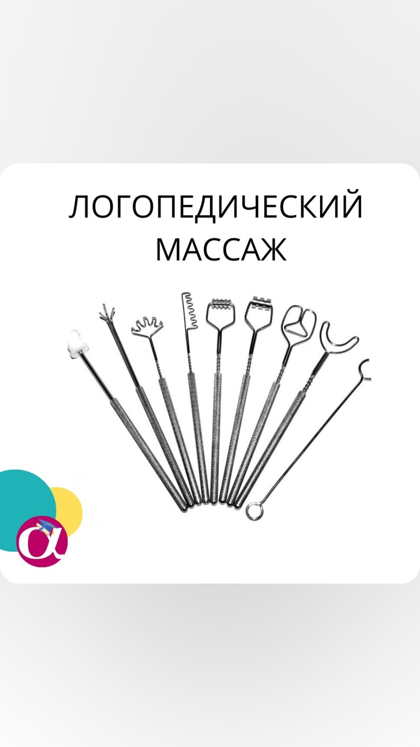 зонд логопедический, массажные логопедические зонды, массажные зонды логопедические крупенчук, логопедические зонды для массажа, инструменты для логопедического массажа