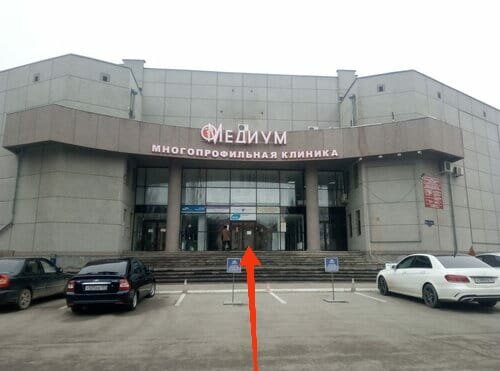 клиника медиум пятигорск, лор клиника на фучика 3, кит клиника куркино, медцентры клиники, козлова 28 пятигорск