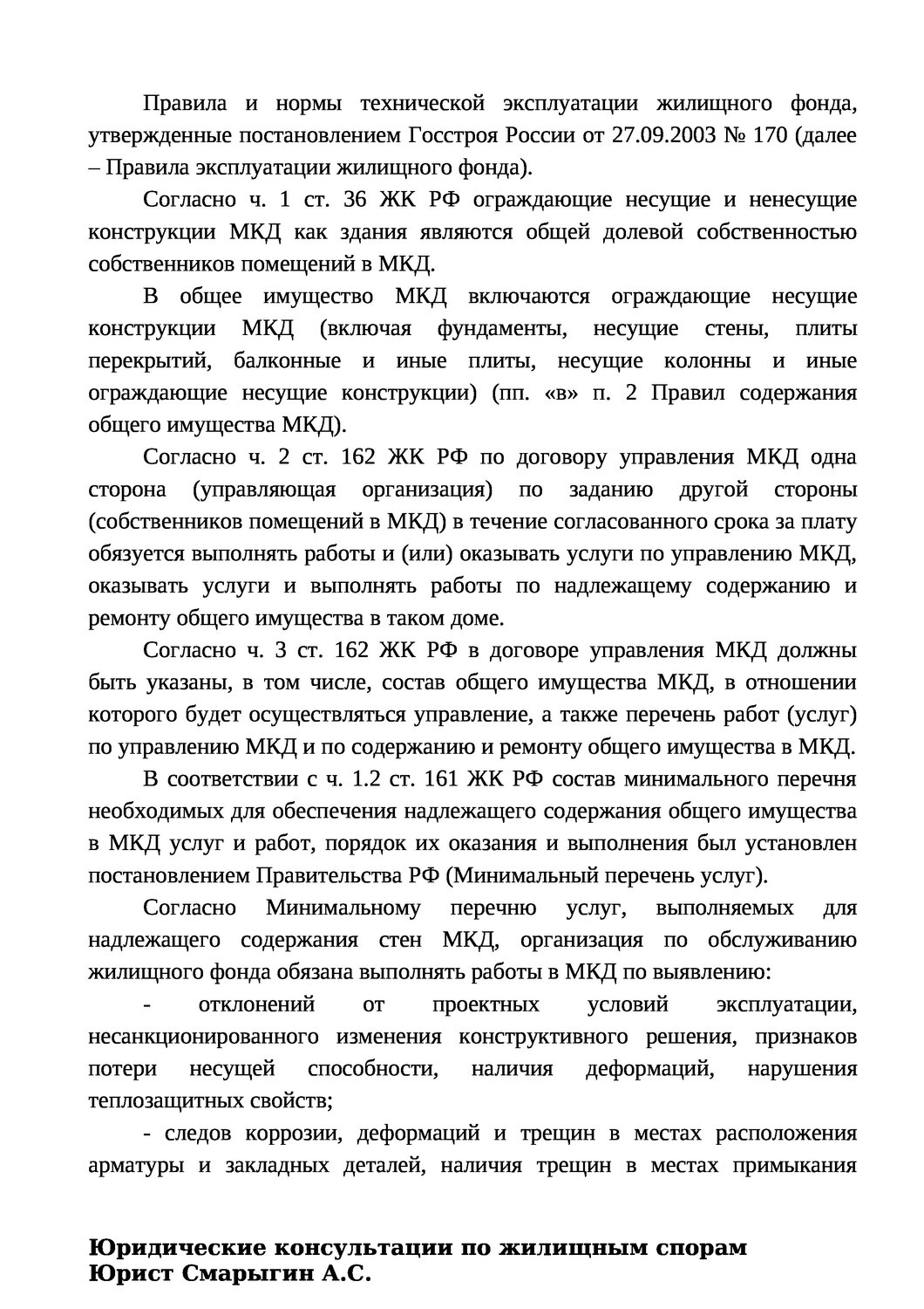 договор, акт проверки ксп, общее имущество мкд, образец, управление многоквартирным домом