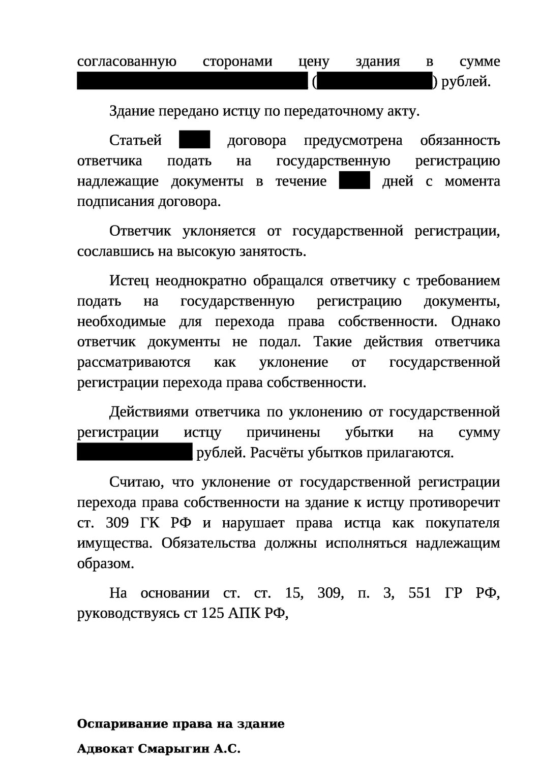 образец договора, договор, образец соглашения, ходатайство о включении требований в реестр требований кредиторов, образец