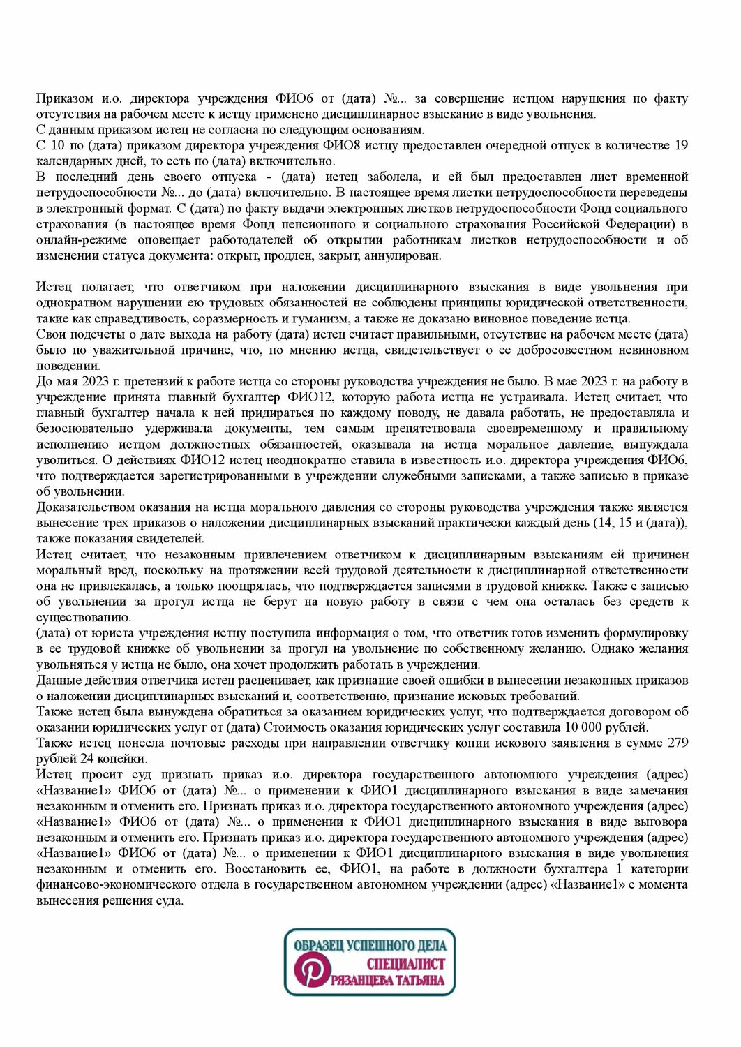 приказ, образец, образец положения, законодательство рф, образец приказа