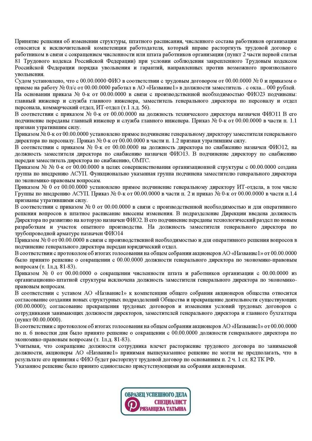 договор, образец положения, заключение трудового договора, образец приказа, обязанности